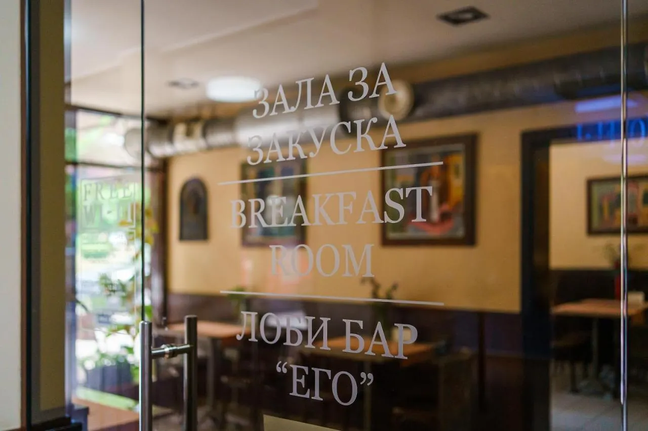 Hotel Ego - Free Parking - Top Central Location Plovdiv